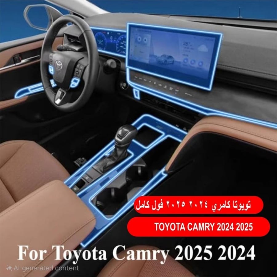 حماية كاملة كامري ٢٠٢٤ الى ٢٠٢٥ فول كامل