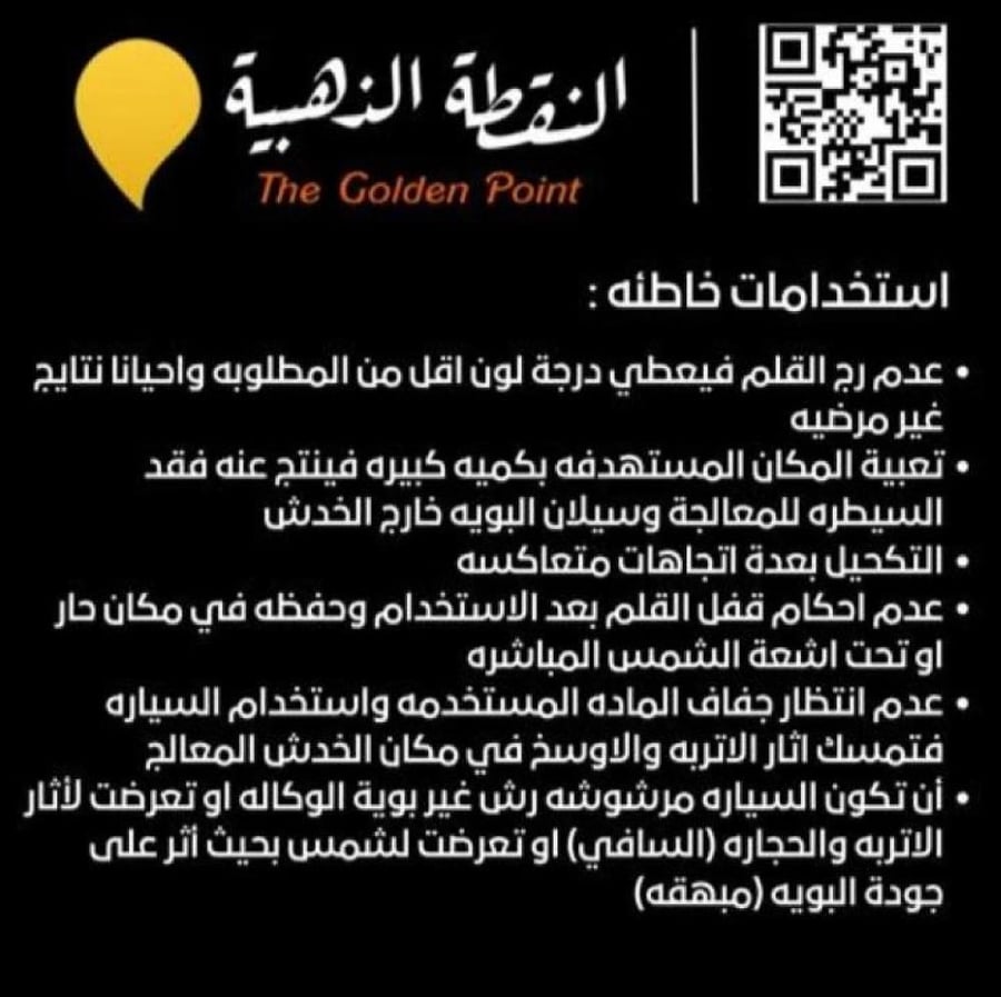 قلم بوية النقطة الذهبية تويوتا RED