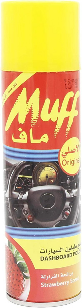 ملمع طبلون ماف برائحة - الفراولة