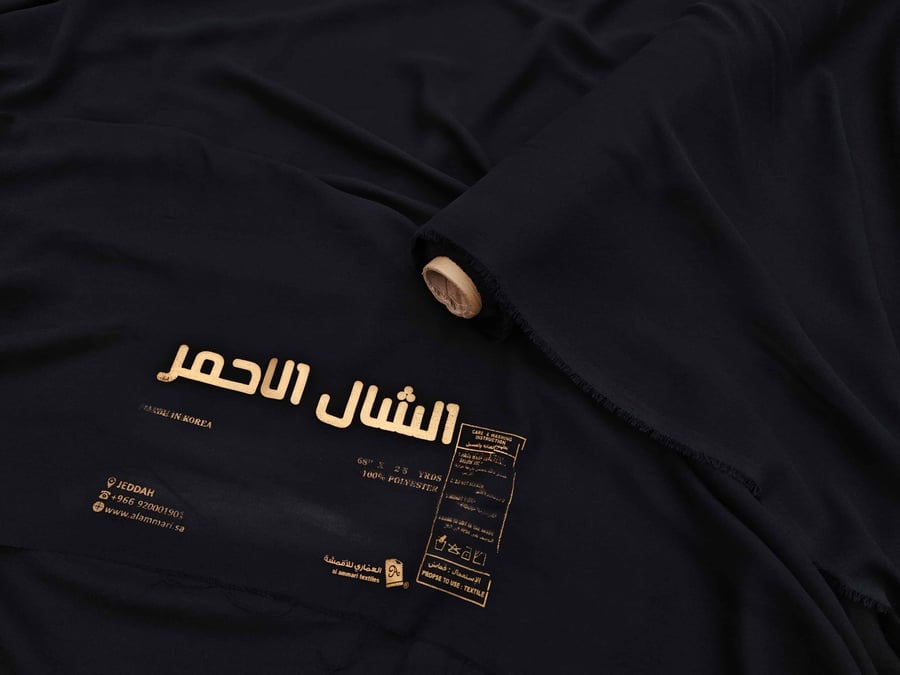 الشال الأحمر