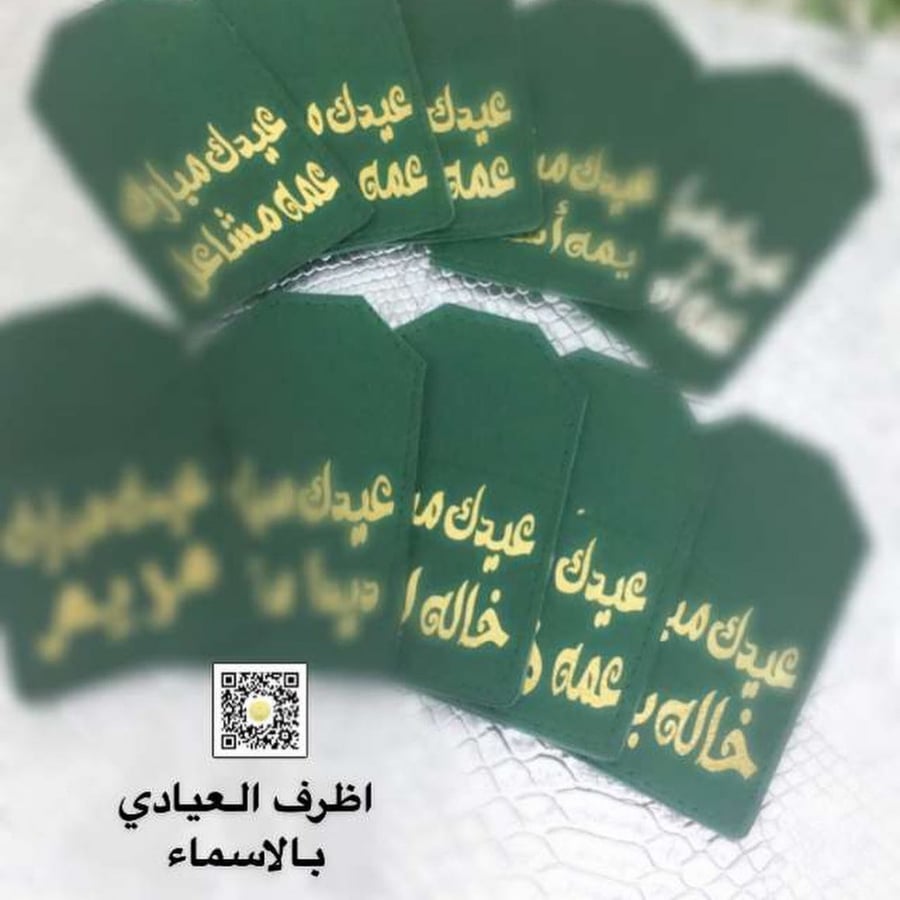 جيوب جلدية بطباعة اسماء متعددة