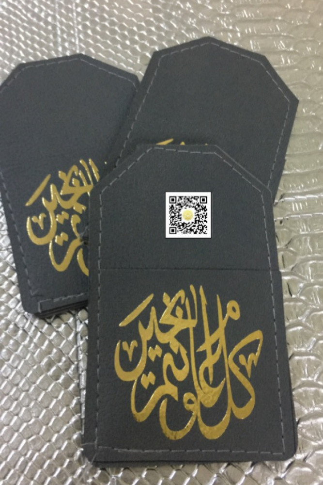 جيوب جلدية بطباعة اسماء متعددة