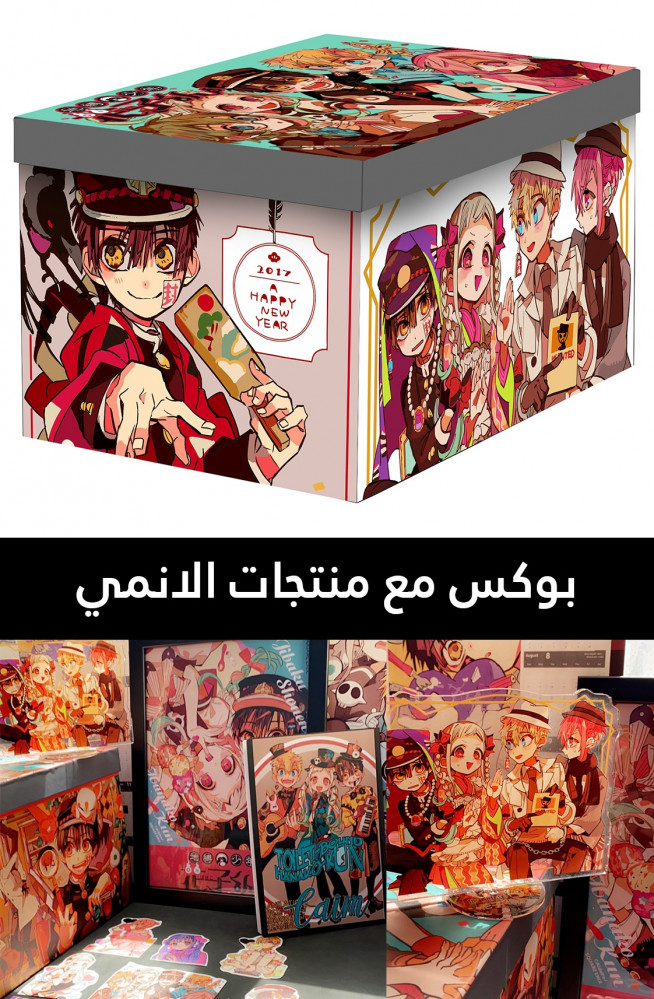 Jibaku Shounen Hanako Kun collection