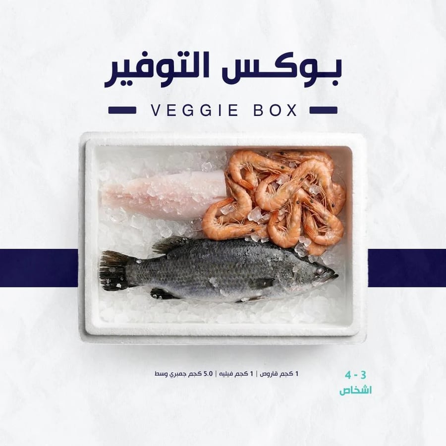 بوكس التوفير