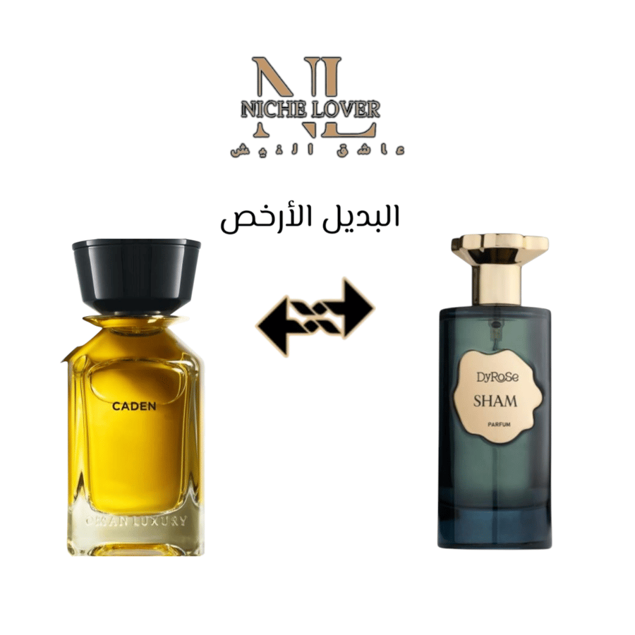 عطر شام من ديروز بديل كادن 100 مل