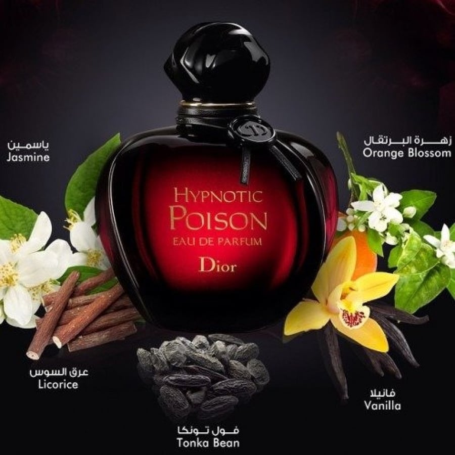 عطر ديور هيبنوتيك بويزن او دو بارفيوم