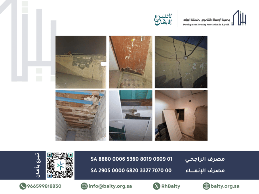 إعادة بناء منزل آيل للسقوط، حالة (2881)