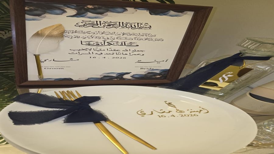 بكج ملكة