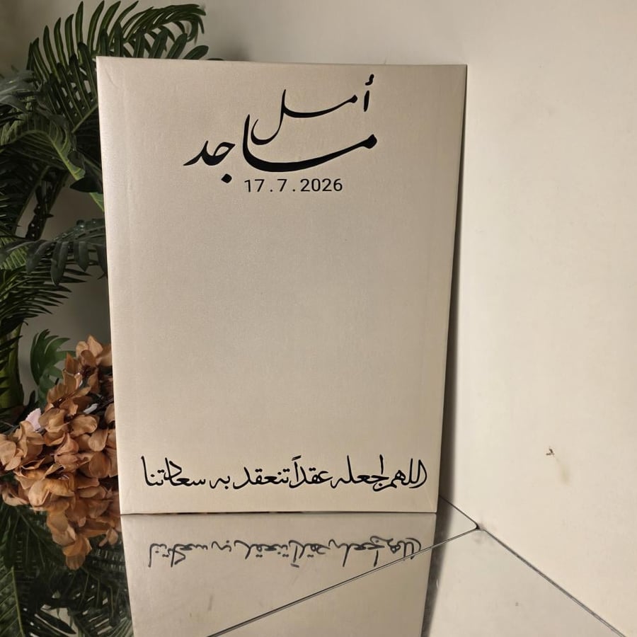 لوح جلد