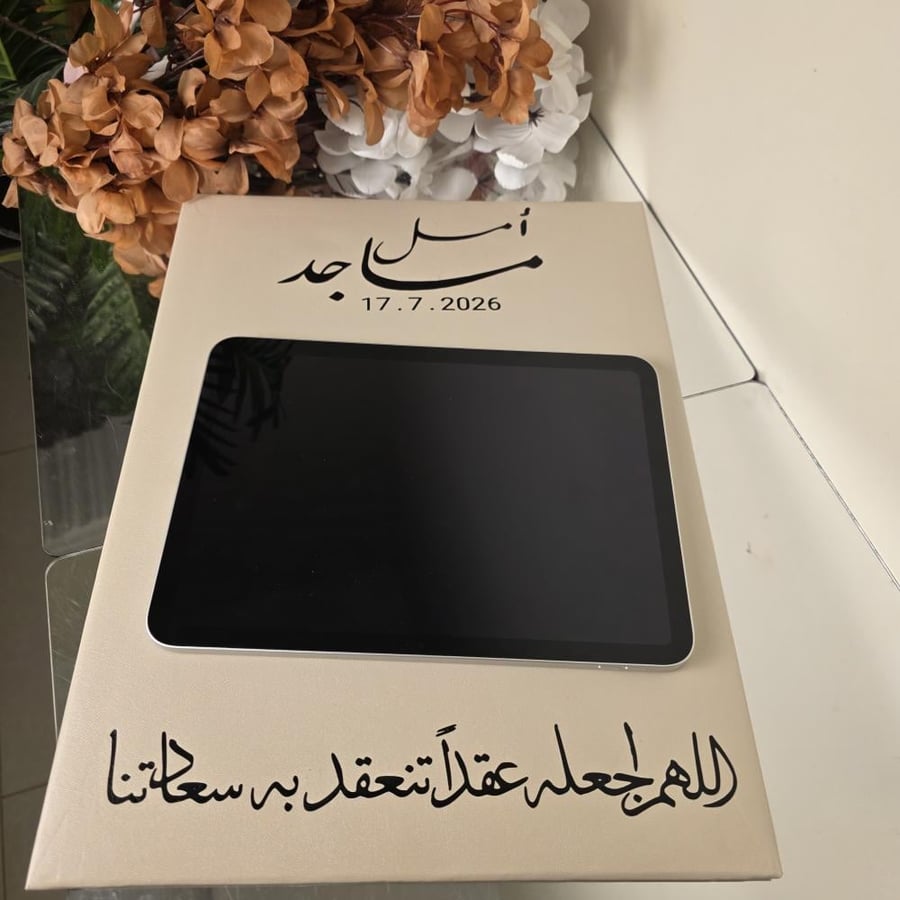 لوح جلد