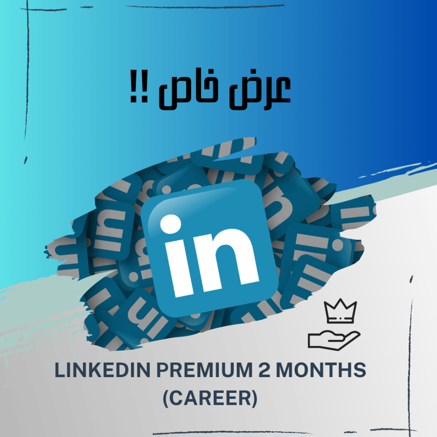 اشتراك لينكد ان LinkedIn بريميوم شهرين ( Career )
