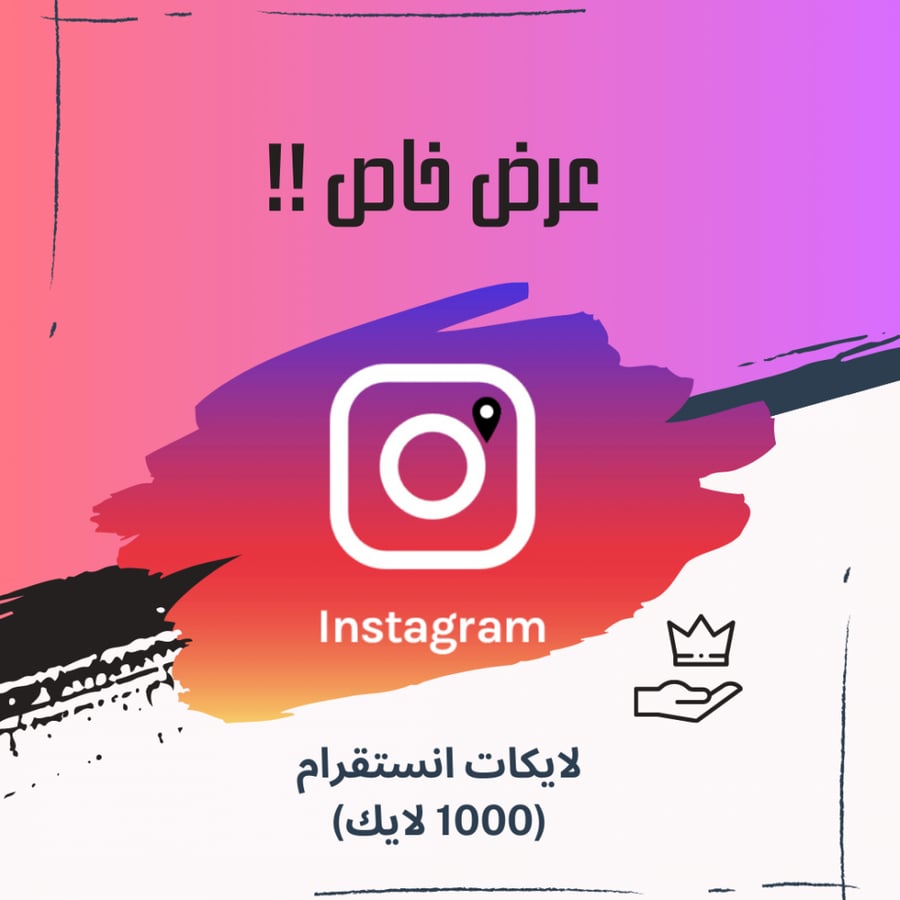 5000 لايك انستقرام