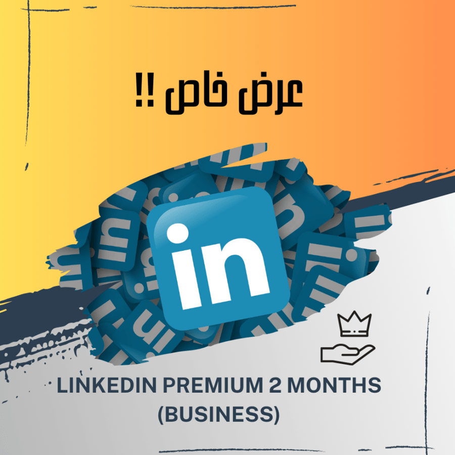 اشتراك لينكد ان LinkedIn بريميوم شهرين ( Business ) للافراد