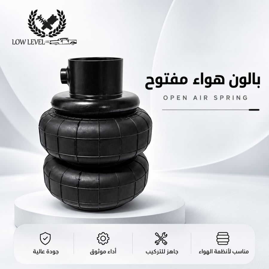 بالون طبقتين مفتوح من الجهتين