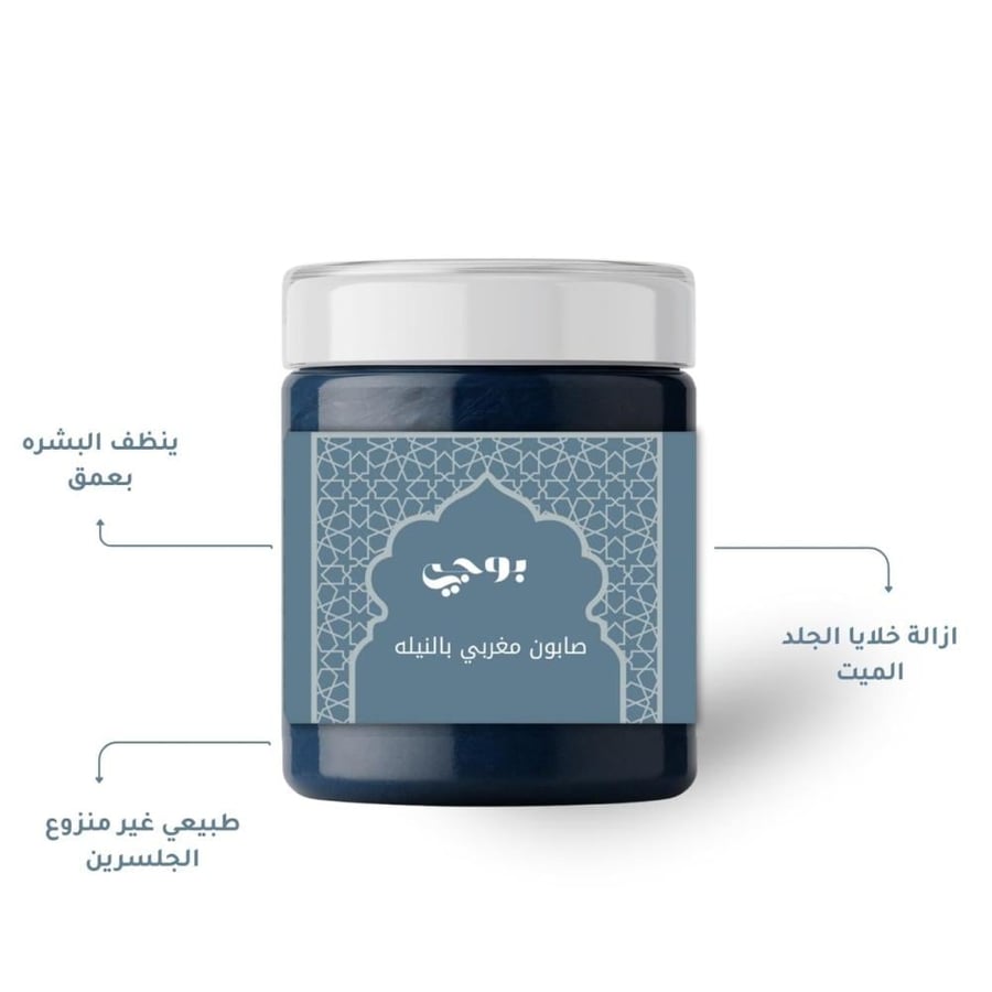 صابون مغربي بالنيله