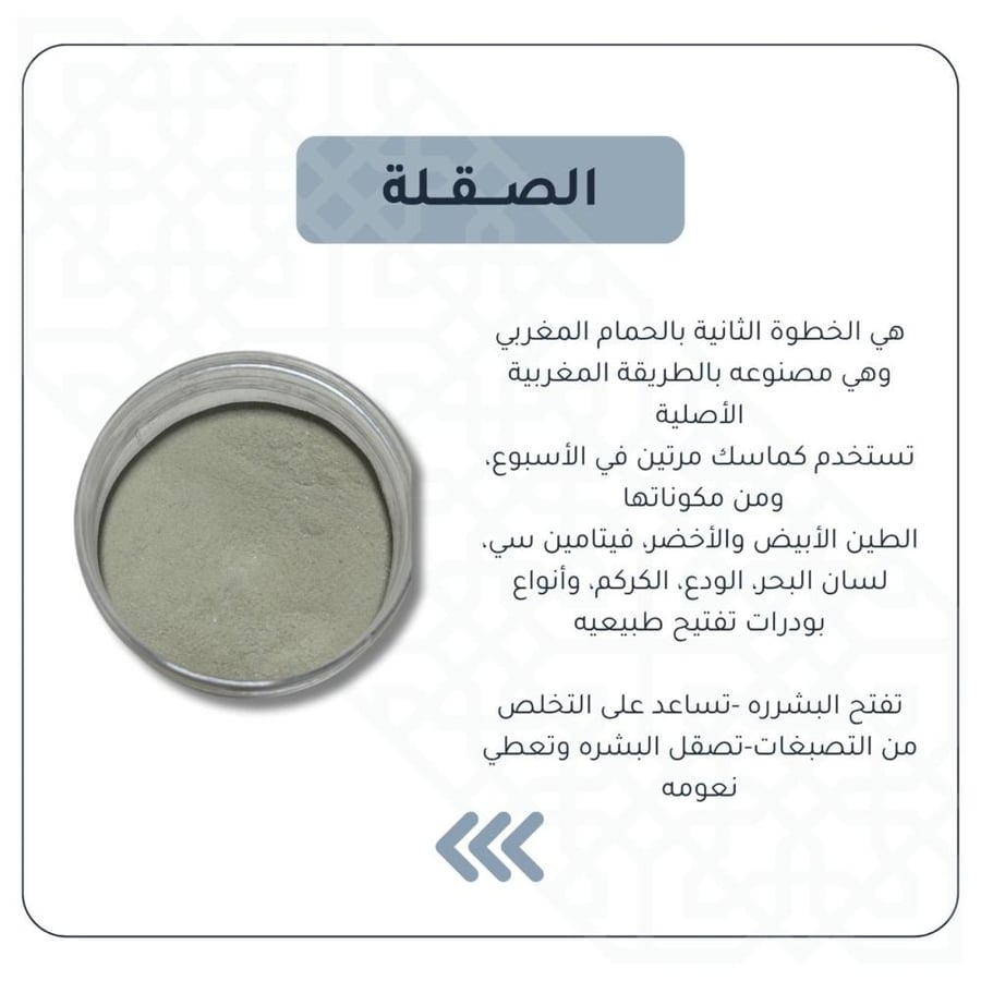 مجموعة الحمام المغربي بالاعشاب