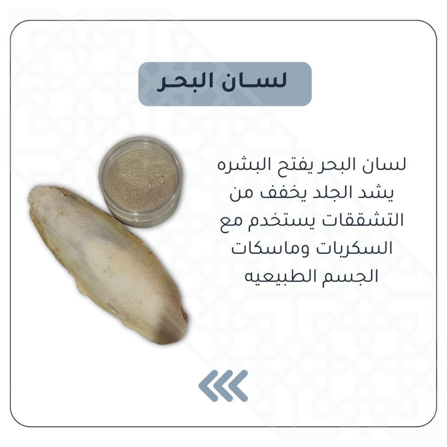 بودرات التفتيح والتوريد