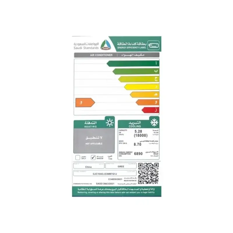 جري مكيف شباك 18000 وحدة بارد روتاري, GJC18AG-D3NMTG1J