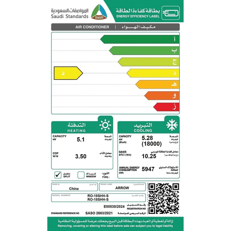 مكيف ارو موديل 1800 جداري ميديا حار بارد مكيفات RO-18SM/H