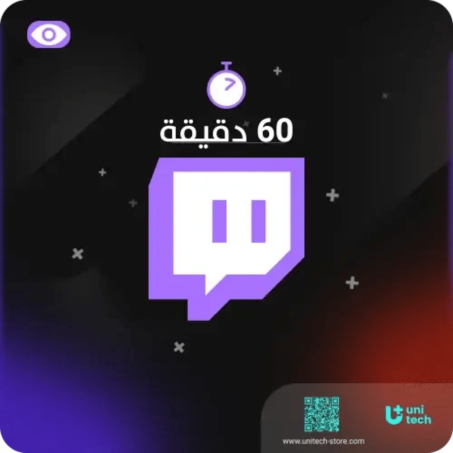 زيادة-مشاهدات-لايف-تويتش-60-دقيقة