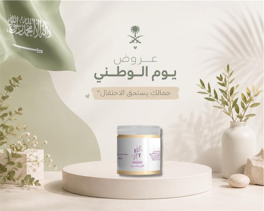 كريم بديل ابر التبييض للجسم