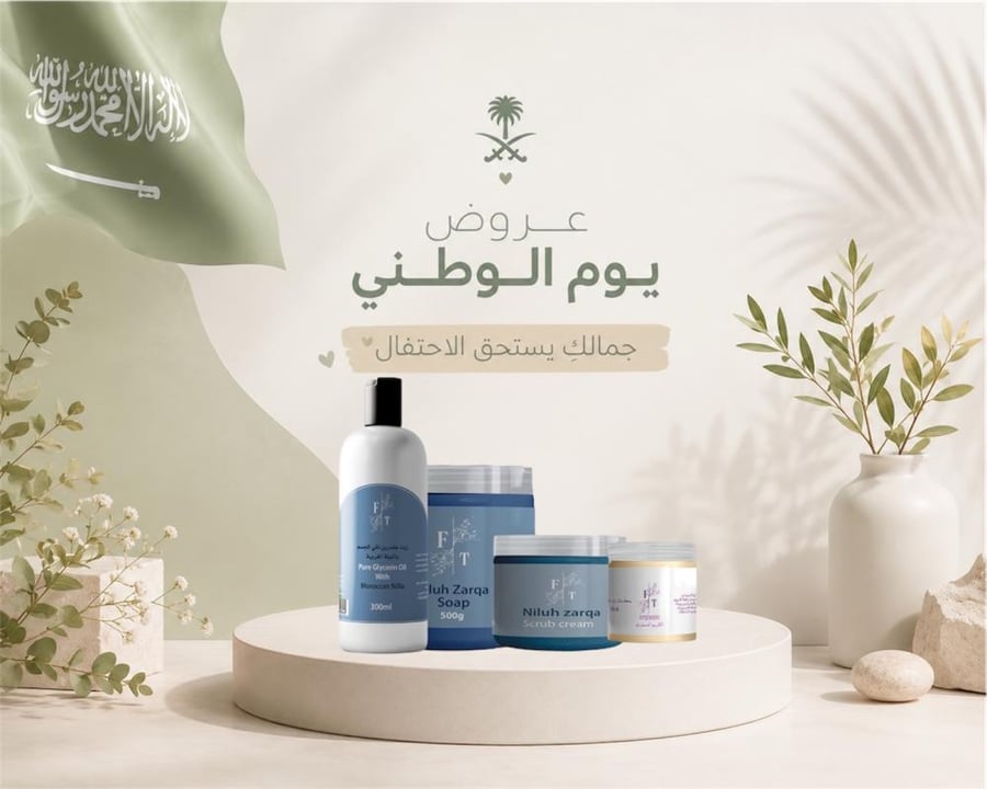 بكج النيلة الزرقاء