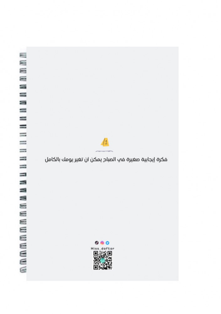 دفتر المسؤولية الجنائية