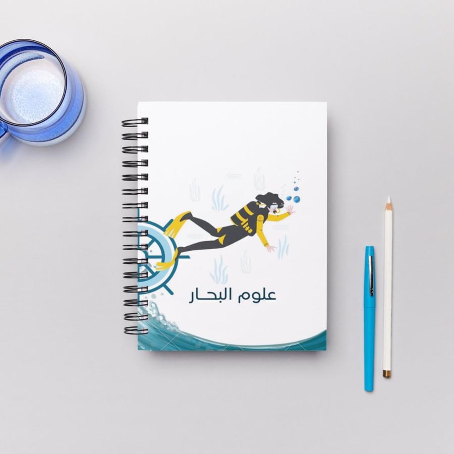 دفتر عالم البحار