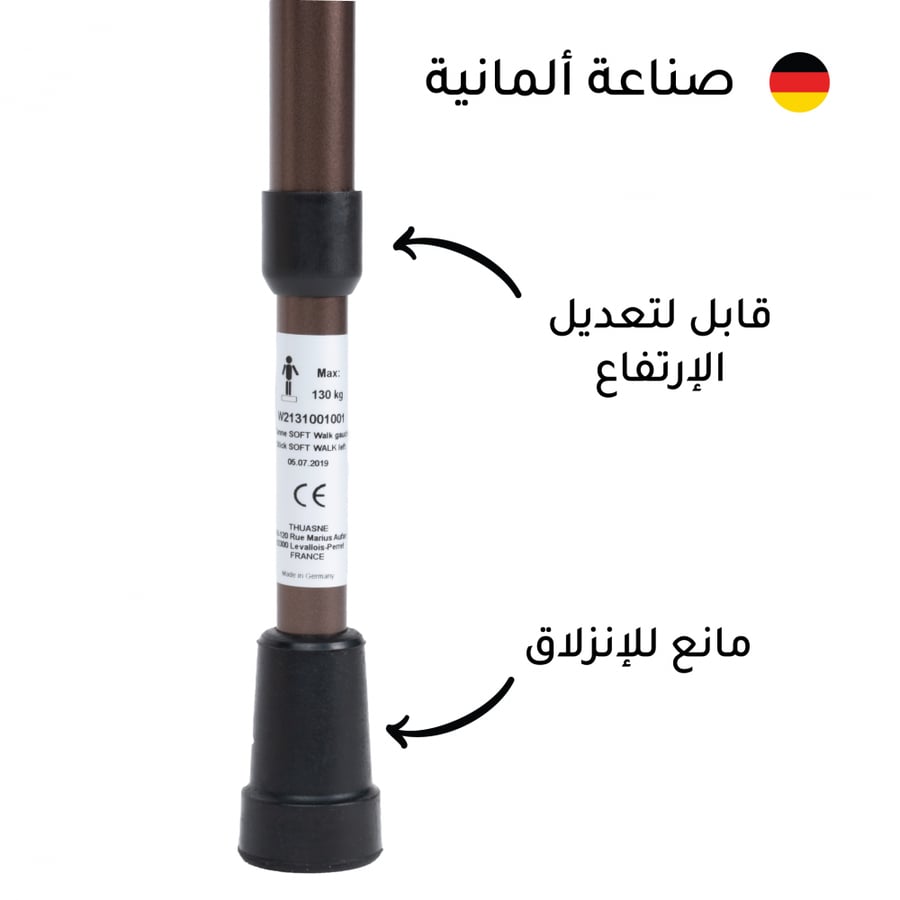 عكاز طبي لكبار السن