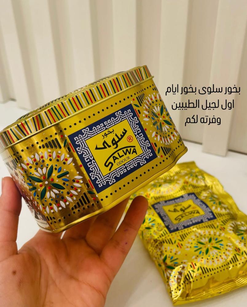 بخور سلوى 100 جرام
