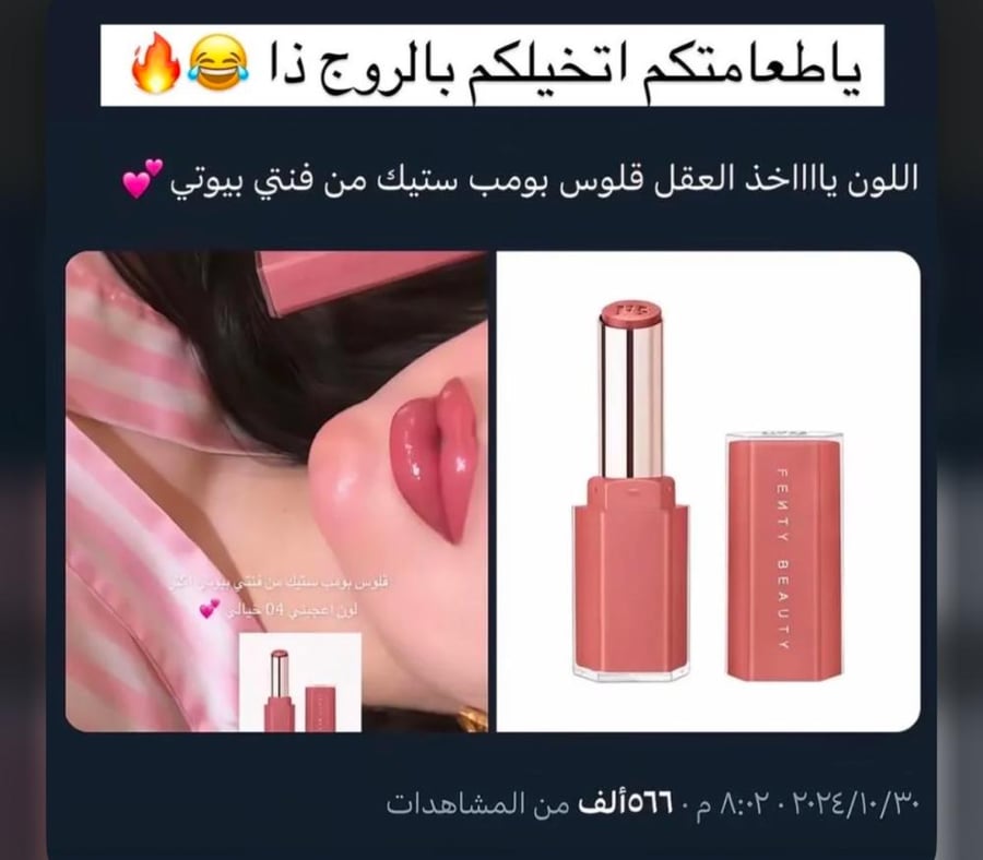 ارواج بديل قلوس بومب فينتي بيوتي 5 الوان
