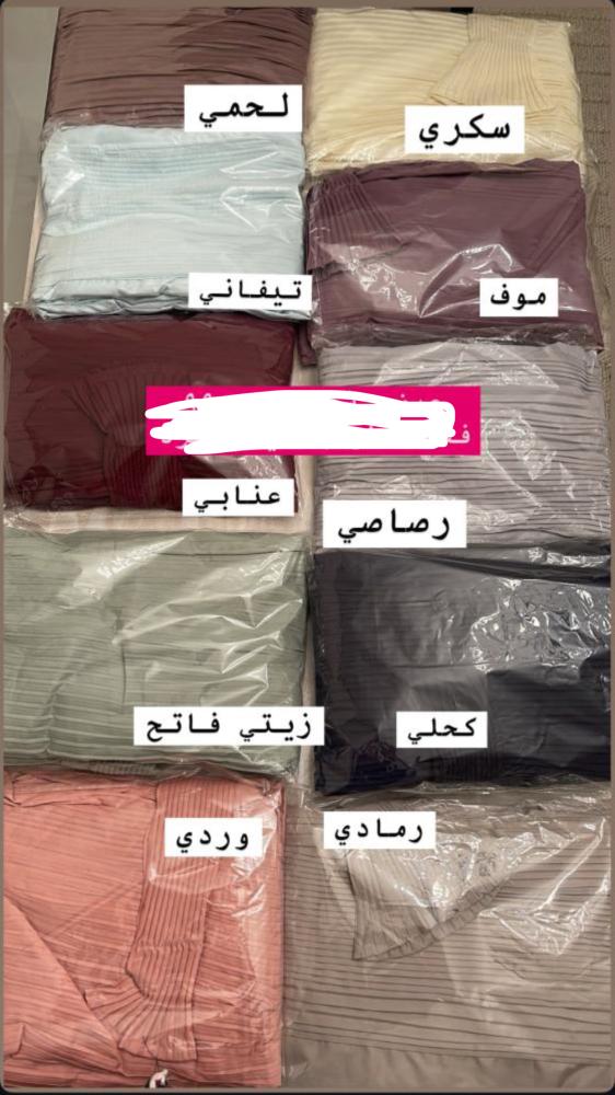 بكج توفيري رمضاني (٢) شرشفين مرد مكسر