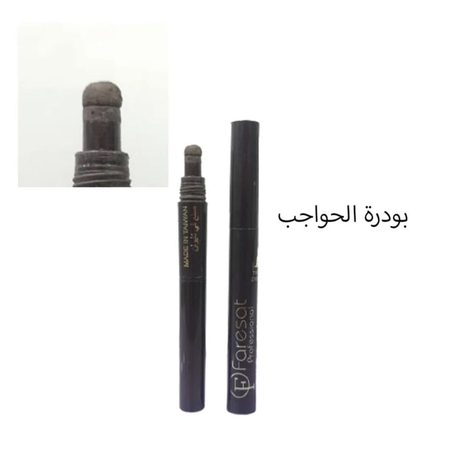 قلم حواجب بني   ثلاثي الأبعاد 3D وسهل الاستخدام يتكون من ( شفره مشطوفه - قلم لرسم شعره شعره - فرشه للدمج
