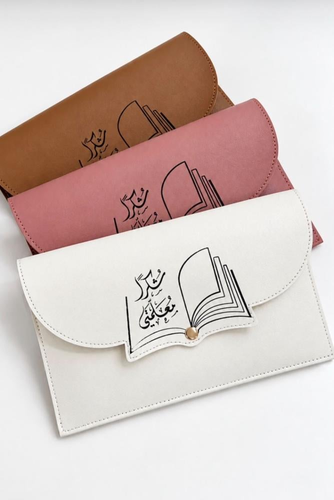 هدايا يوم المعلم