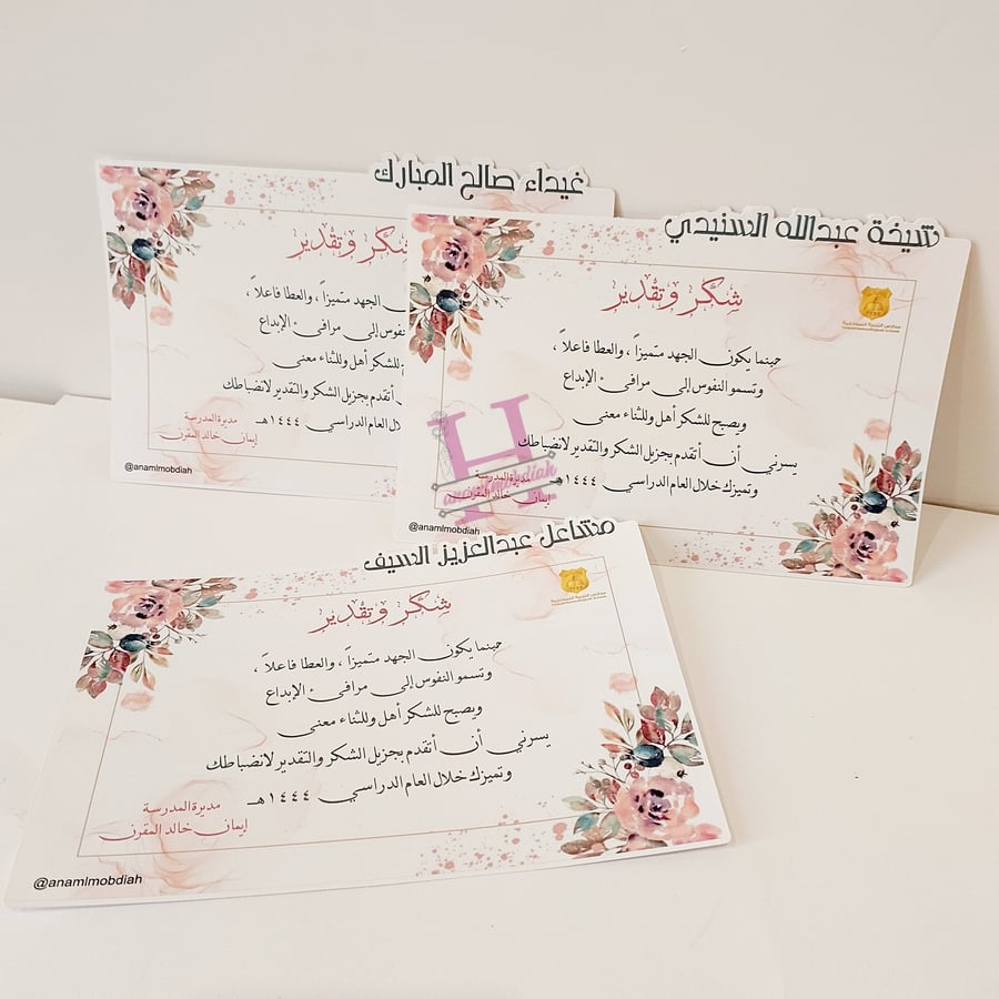 شهادة تقدير A5