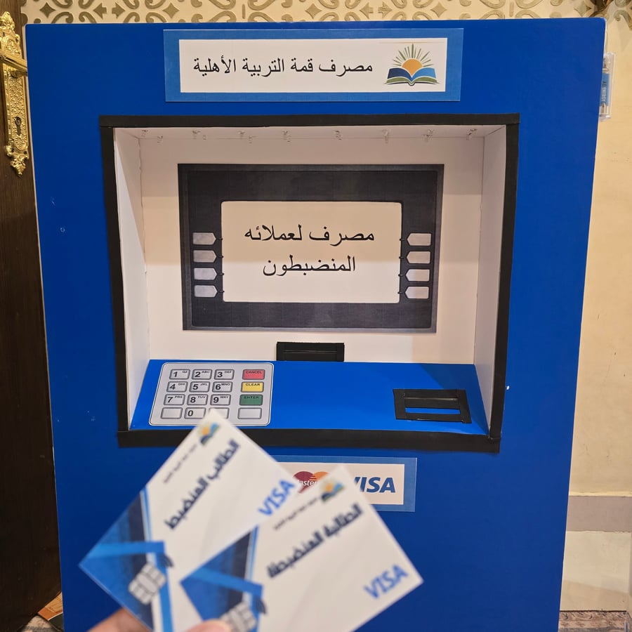 مجسم صرافة