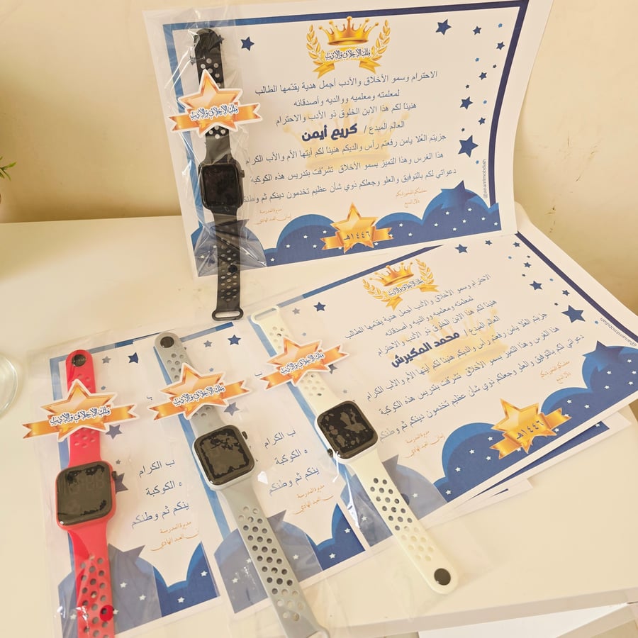 ساعة أولاد مع شهادة