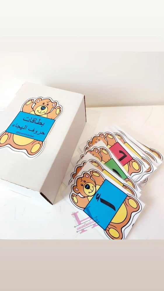 بطاقات الأحرف العربية كاملة