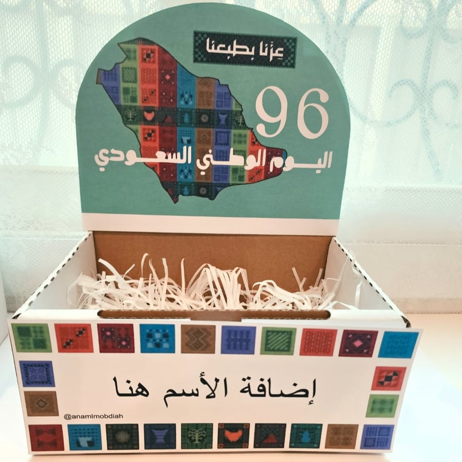 بوكس اضافة الاسم