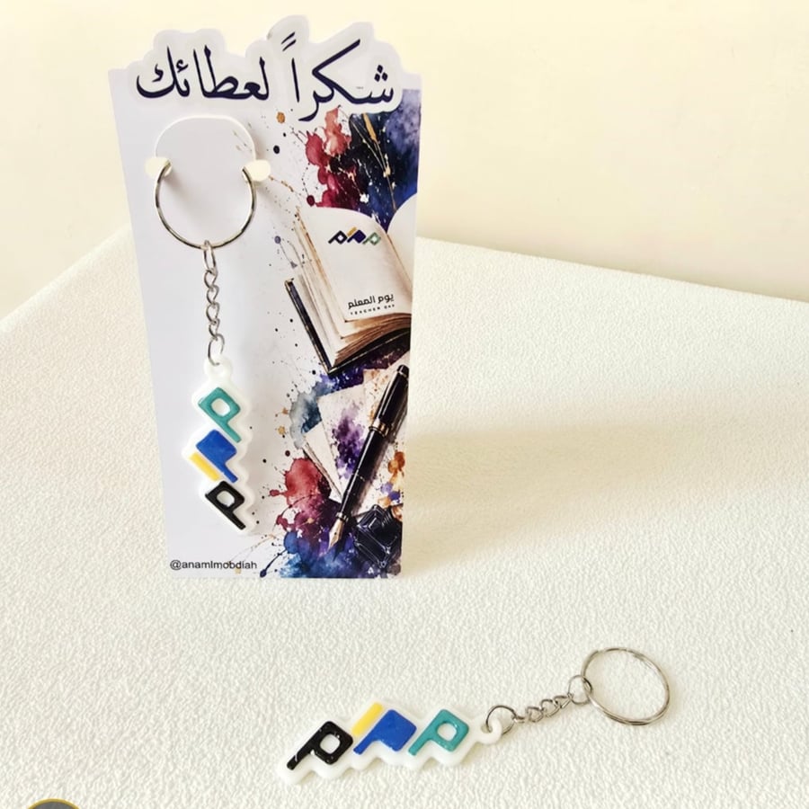 ميدالية  شعار يوم المعلم