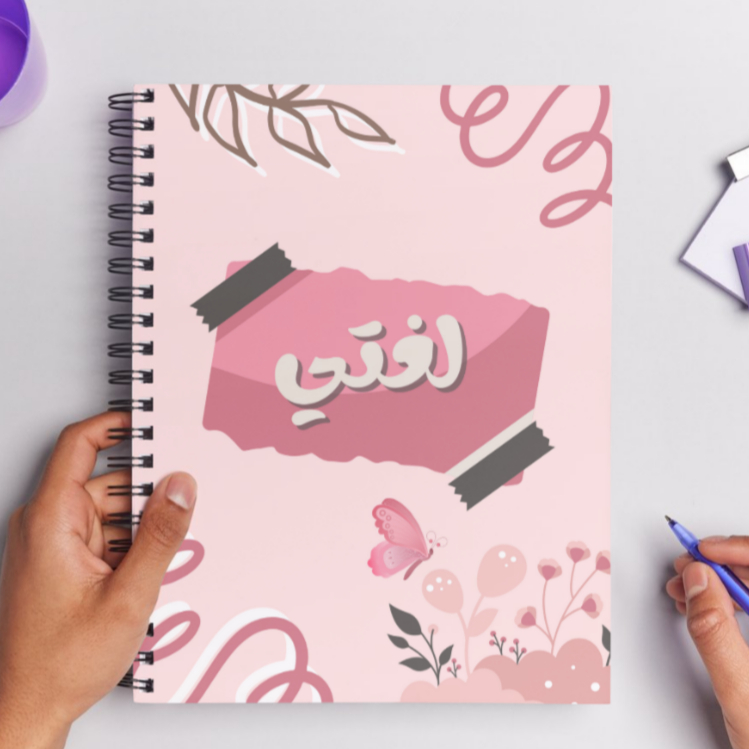 دفتر سلك