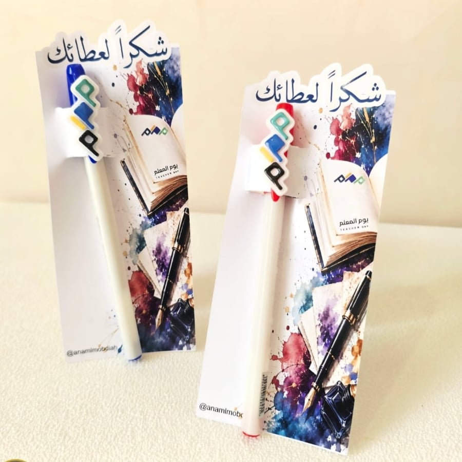 قلم حبر جاف مع ثيم يوم المعلم