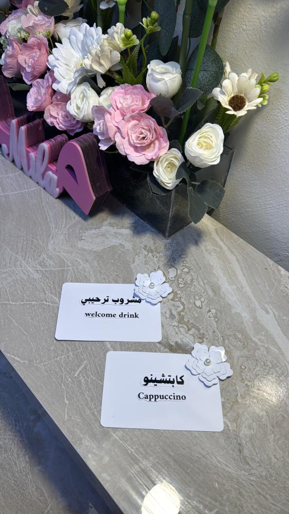 كرت طاولة الاستقبال
