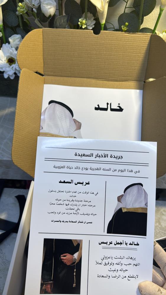 بوكس توديع العزوبية رجالي