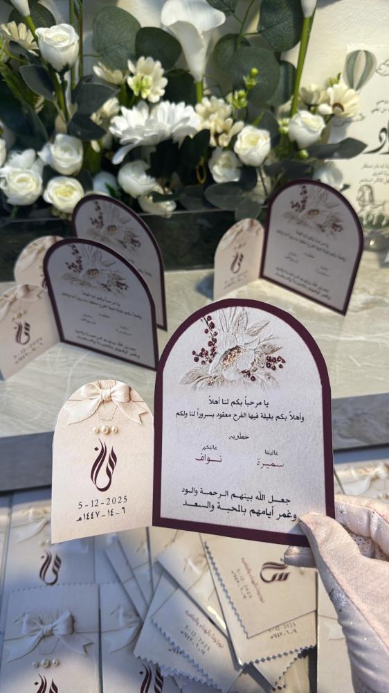 كرت طاولة للاستقبال