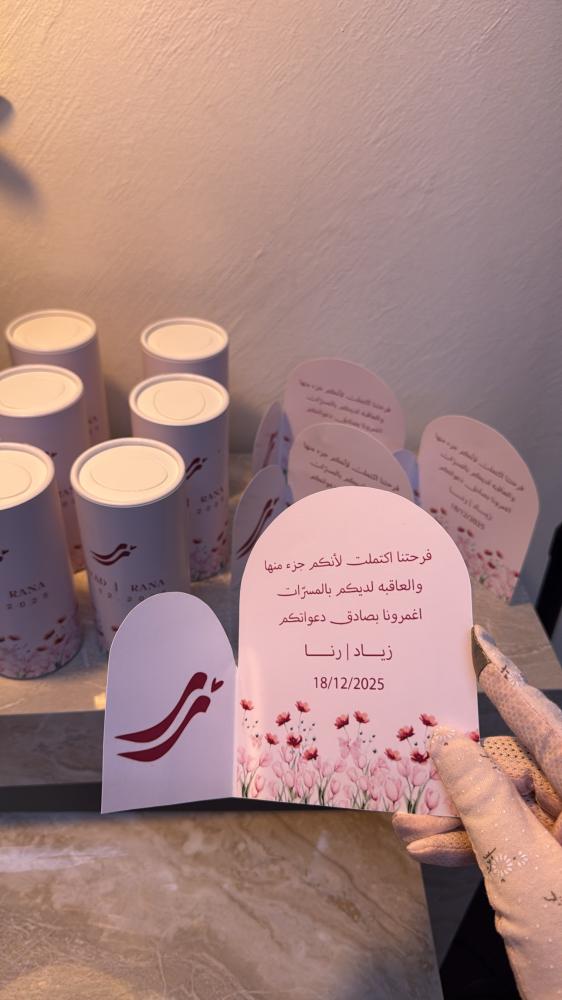 كرت طاولة للاستقبال