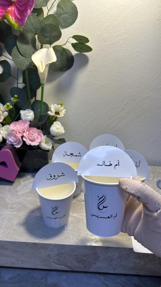 كوب الاستقبال بالاسماء مع تاق