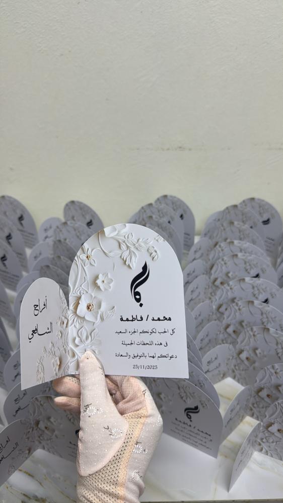 كرت طاولة للاستقبال