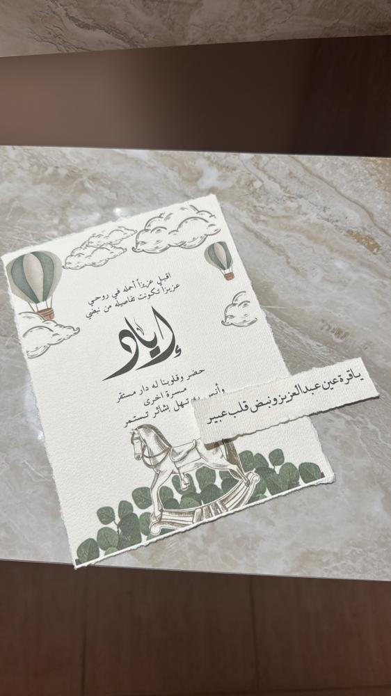 بشارة مولود ( ورق قطن )