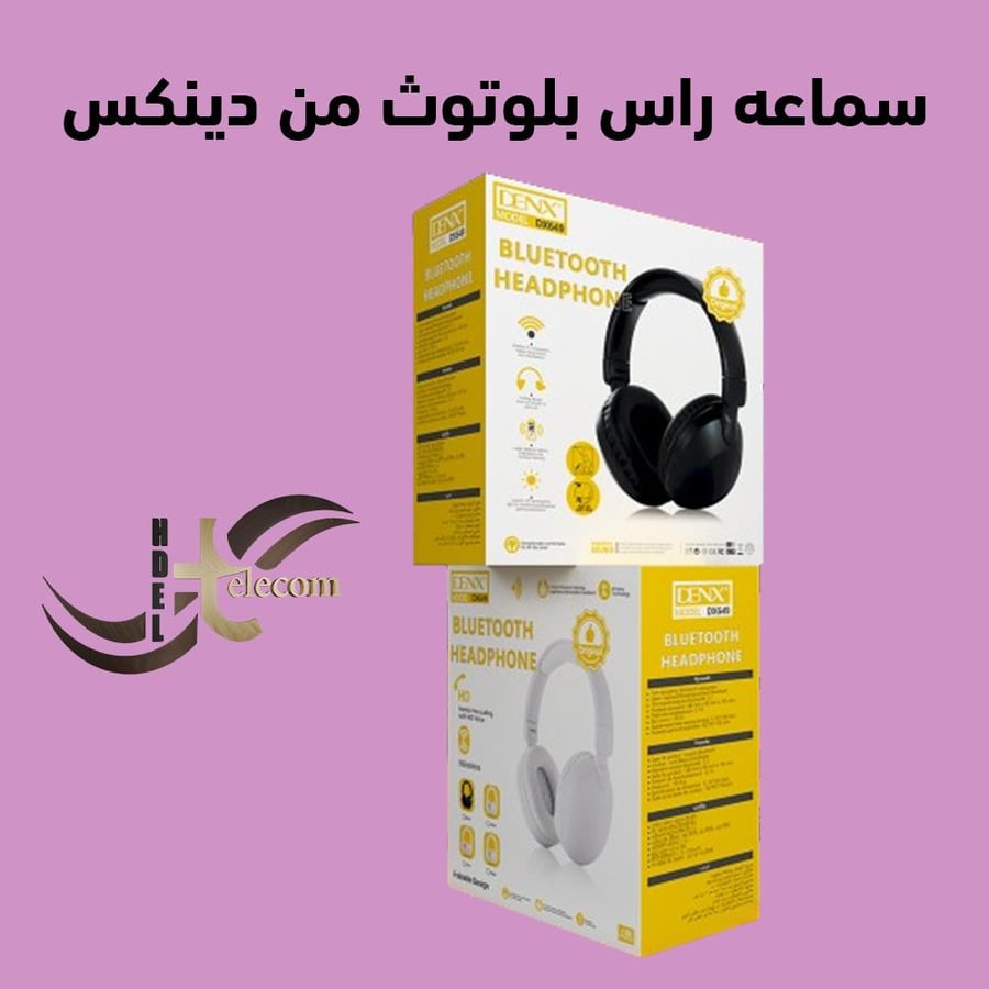 سماعات DENX DX649، صوت ستريو لاسلكي وسلكي، ميكروفون، بطارية تدوم 8-11